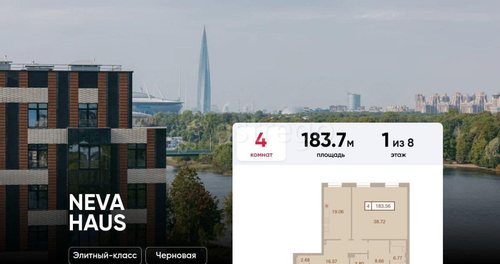 4-комн. квартира, 183.7 м2, 1/8 эт. Санкт-Петербург - изображение 1