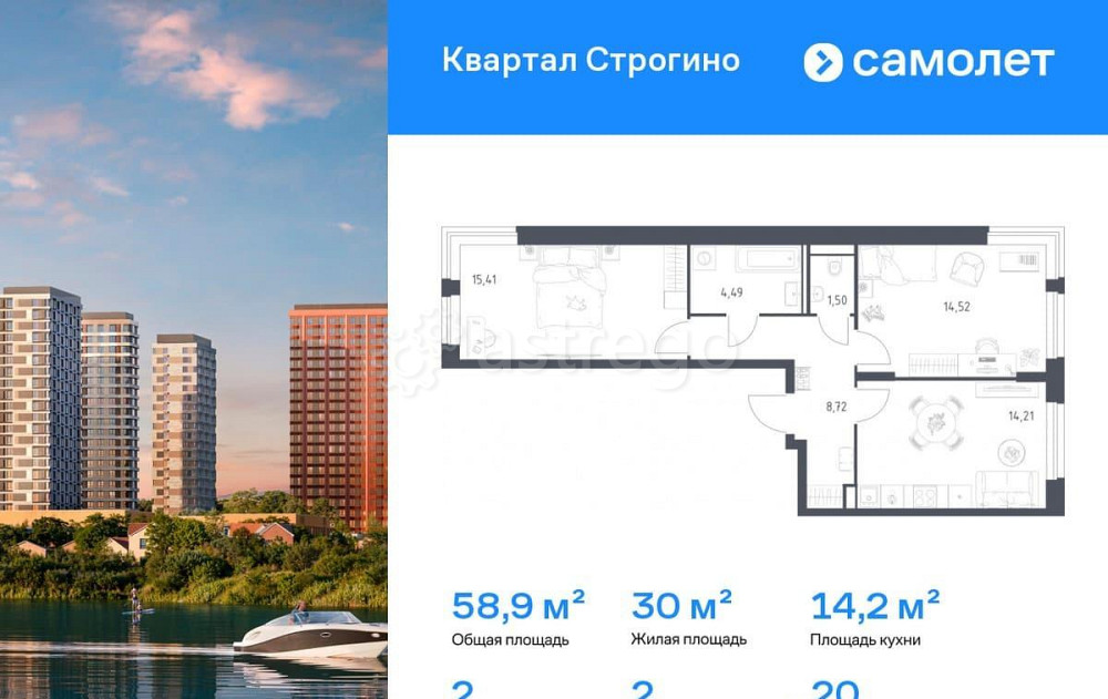 2-комн. квартира, 58.85 м2, 20/24 эт. Красногорск - изображение 1