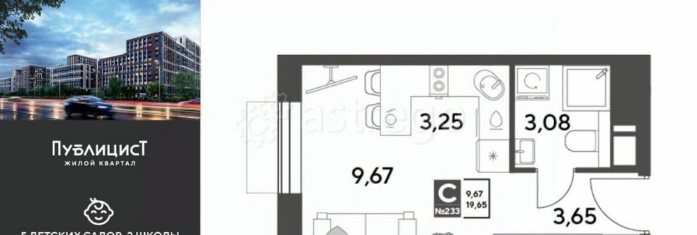 Студия, 19.65 м2, 13/15 эт. Пушкино - изображение 1