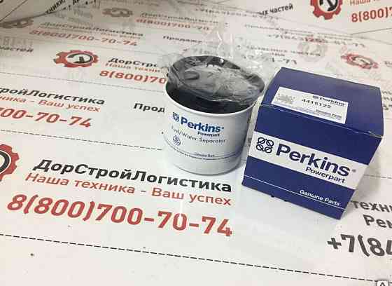 Фильтр топливный грубой очистки Perkins Казань