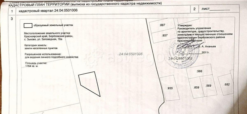 Земельный участок, 17.6 сотки Березовка - изображение 7