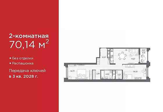 2-комн. квартира, 70.14 м2, 2/12 эт. Санкт-Петербург