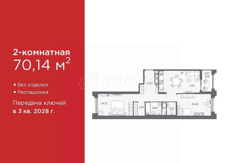 2-комн. квартира, 70.14 м2, 2/12 эт. Санкт-Петербург - изображение 1