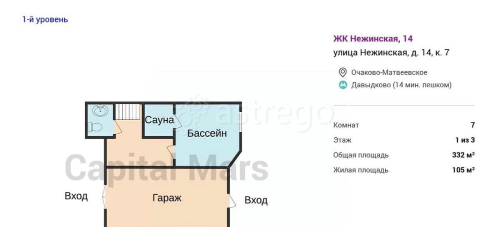 6-комн. квартира, 332 м2, 1/3 эт. Москва - изображение 7