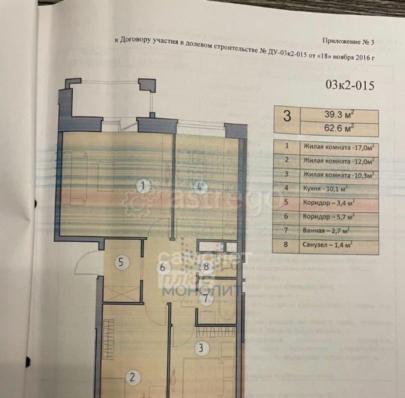 3-комн. квартира, 62.6 м2, 6/8 эт. Видное - изображение 5
