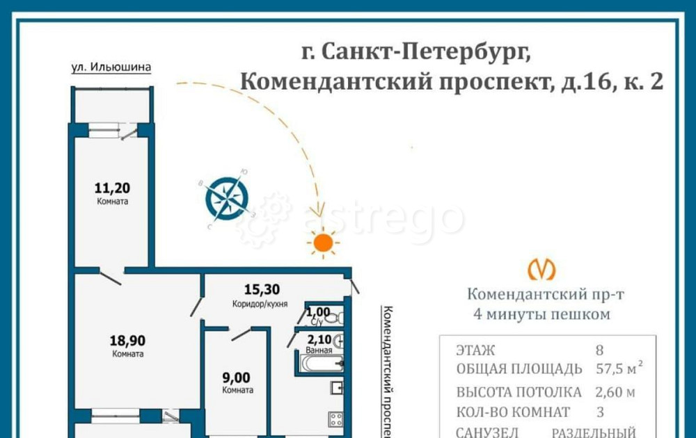 3-комн. квартира, 57.5 м2, 8/10 эт. Санкт-Петербург - изображение 10