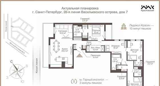 4-комн. квартира, 140 м2, 10/10 эт. Санкт-Петербург