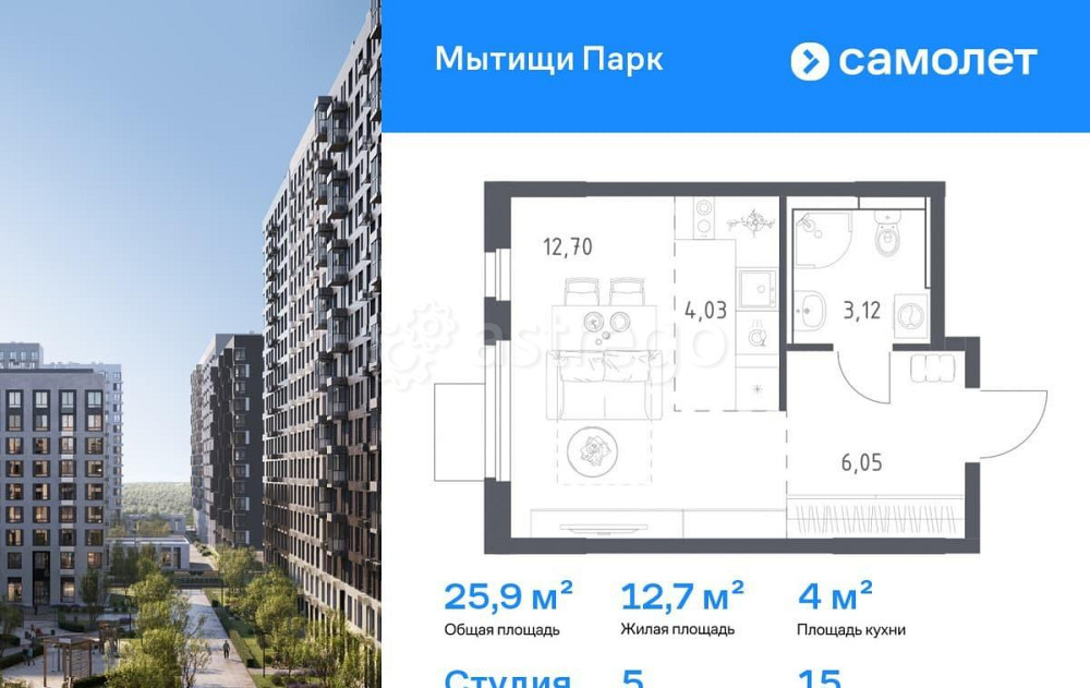 Студия, 25.9 м2, 15/16 эт. Мытищи - изображение 1