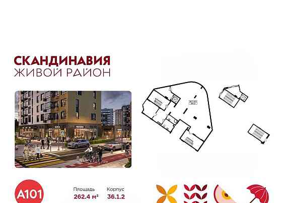 Торговое помещение, 262.4 м2 Москва