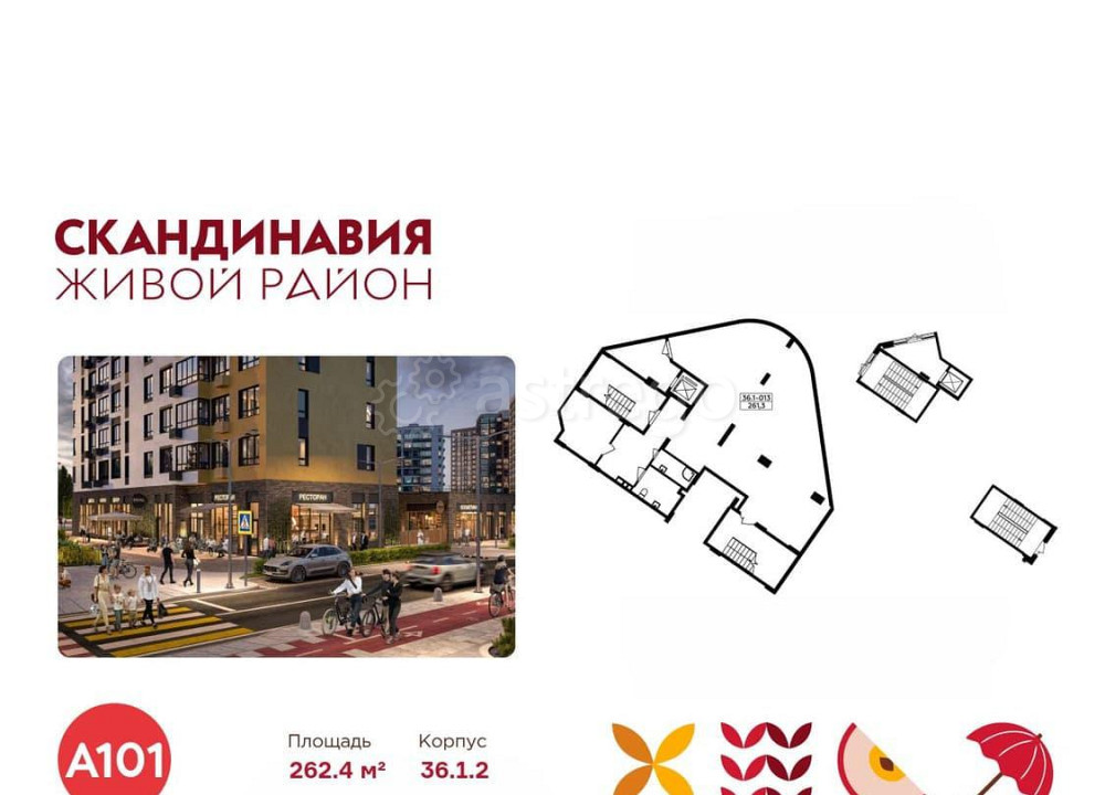Торговое помещение, 262.4 м2 Москва - изображение 1
