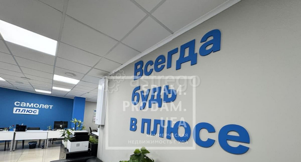 Офис, 631 м2 Уфа - изображение 5