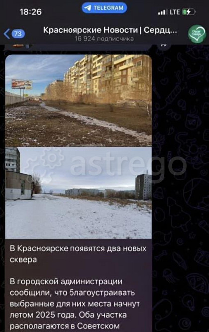 Торговое помещение, 208 м2 Красноярск - изображение 6