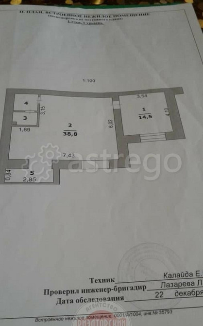 Торговое помещение, 60.5 м2 Белгород - изображение 7
