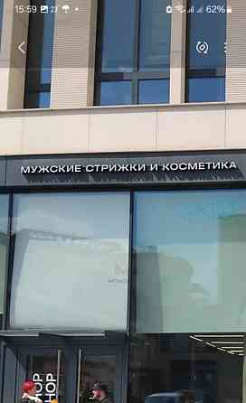 Готовый бизнес, 41.5 м2 Москва