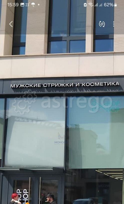 Готовый бизнес, 41.5 м2 Москва - изображение 4