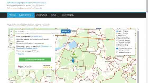 Земельный участок, 7.25 га Можайск