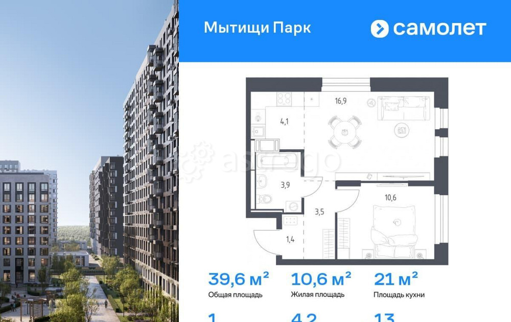 1-комн. квартира, 39.6 м2, 13/17 эт. Мытищи - изображение 1
