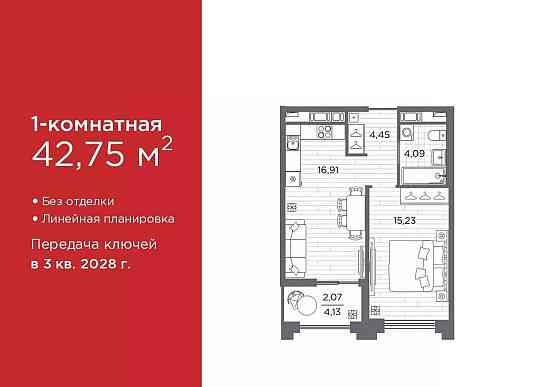 1-комн. квартира, 42.75 м2, 2/12 эт. Санкт-Петербург