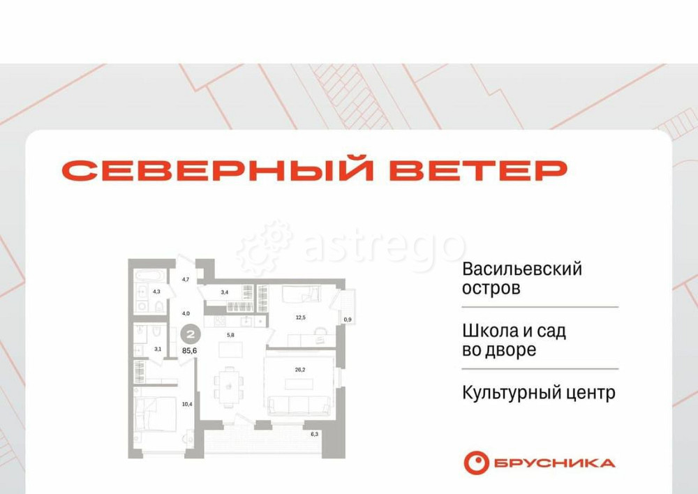 2-комн. квартира, 85.56 м2, 3/15 эт. Санкт-Петербург - изображение 1