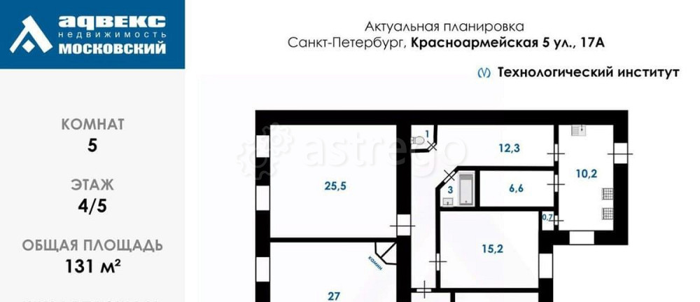 5-комн. квартира, 131 м2, 4/5 эт. Санкт-Петербург - изображение 3