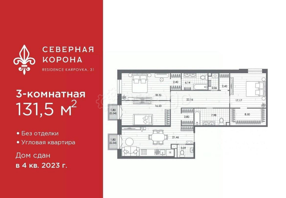 3-комн. квартира, 131.5 м2, 8/8 эт. Санкт-Петербург - изображение 1