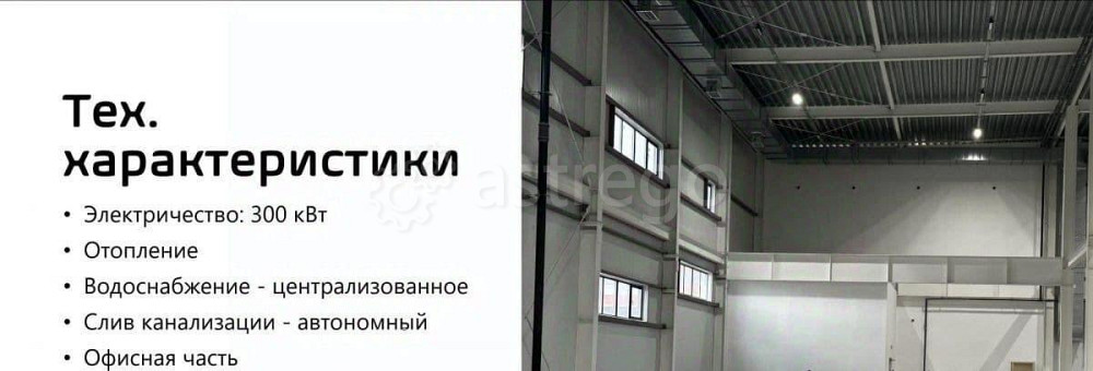 Склад, 2250 м2 Химки - изображение 3