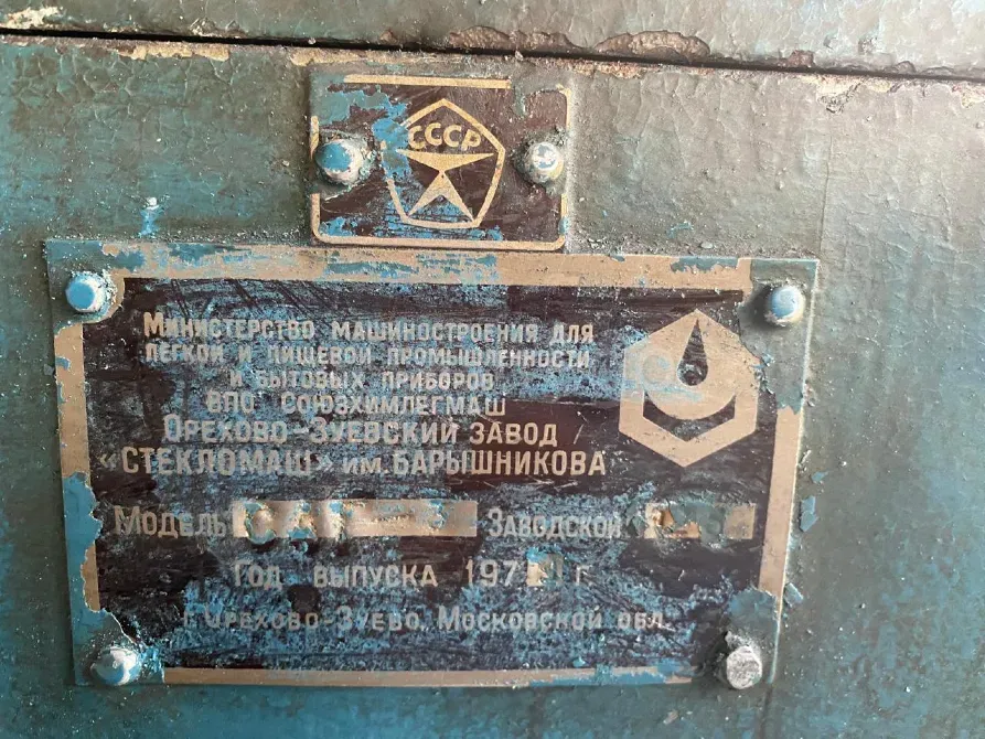 Станок для нанесения алмазной грани САГ 3 Тверь - изображение 2