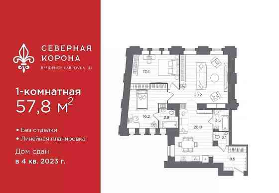 3-комн. апарт-ы, 101.7 м2, 2/7 эт. Санкт-Петербург