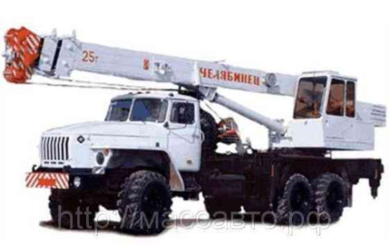 Автокран Челябинец 25 т на шаси "Урал" Самара