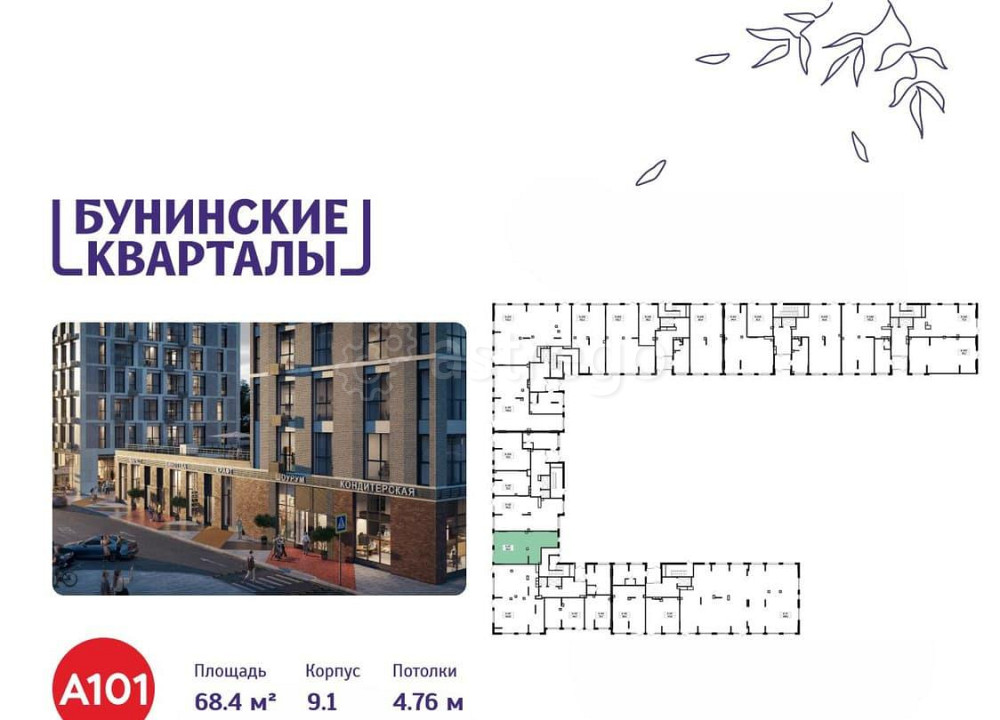 Торговое помещение, 68.4 м2 Москва - изображение 2