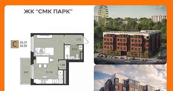 Студия, 30.35 м2, 2/5 эт. Северодвинск