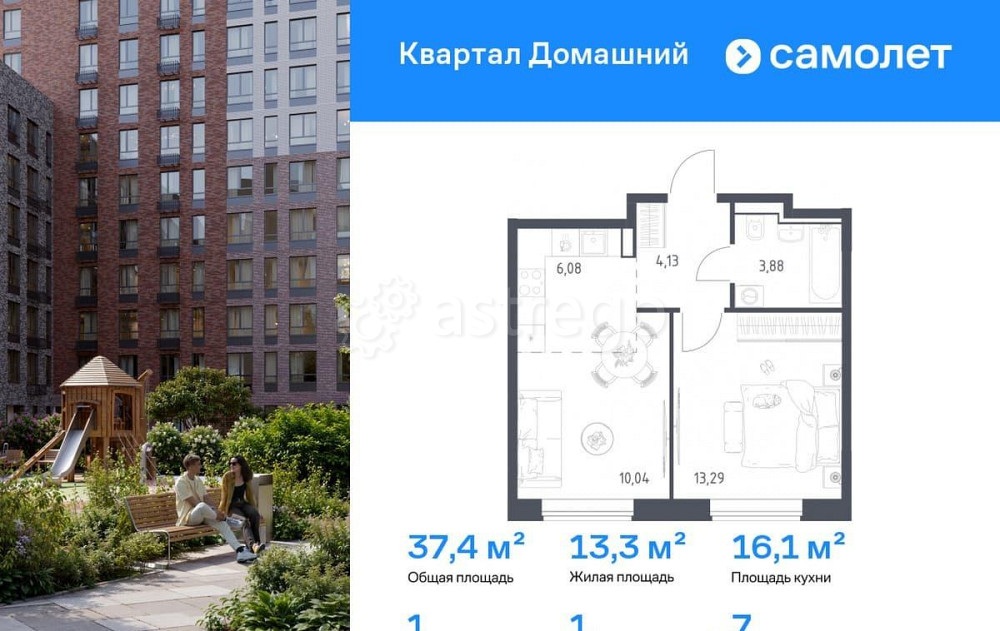 1-комн. квартира, 37.42 м2, 7/8 эт. Москва - изображение 1