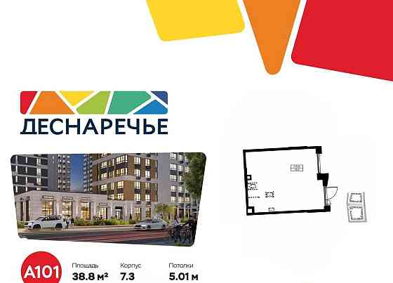 Торговое помещение, 38.8 м2 Москва