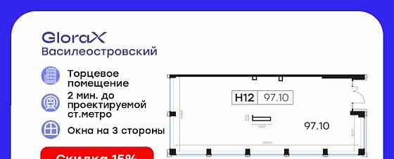 Свободного назначения, 97.1 м2 Санкт-Петербург