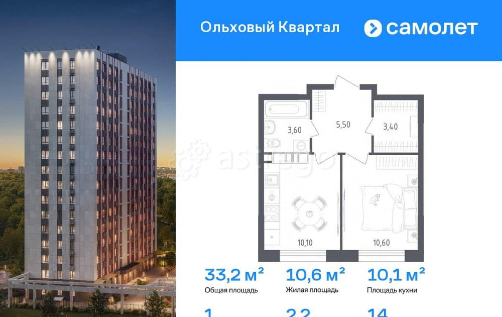 1-комн. квартира, 33.2 м2, 14/16 эт. Москва - изображение 1