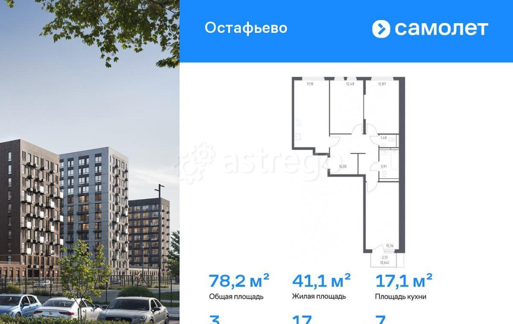 3-комн. квартира, 78.24 м2, 7/14 эт. Москва - изображение 1