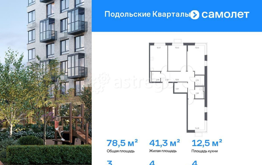 3-комн. квартира, 78.5 м2, 4/9 эт. Москва - изображение 1