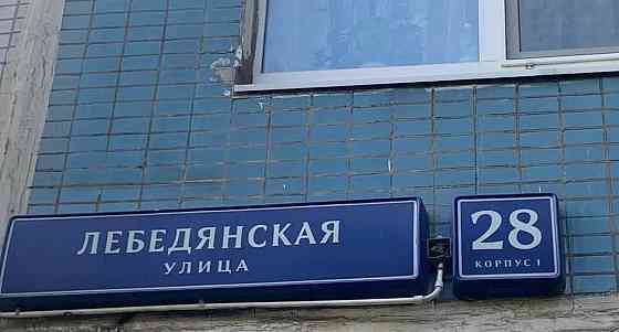 2-комн. квартира, 54 м2, 11/12 эт. Москва