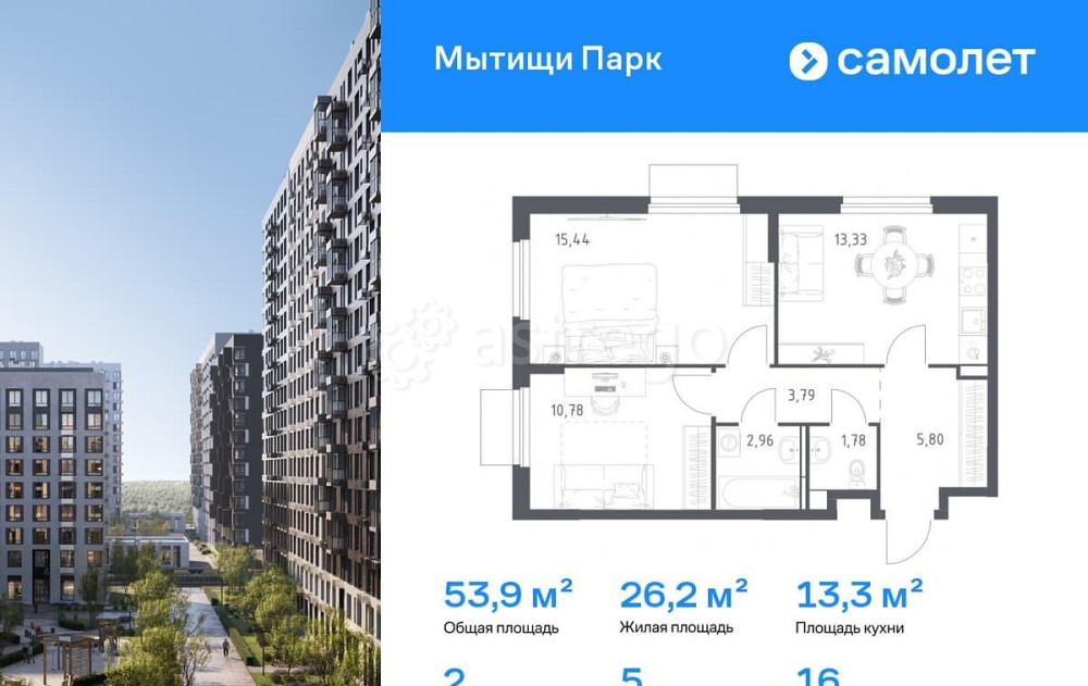 2-комн. квартира, 53.88 м2, 16/17 эт. Мытищи - изображение 1
