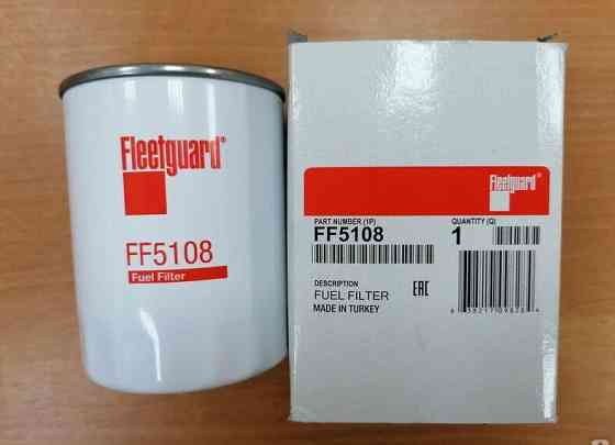 FF5108 Фильтр топливный Fleetguard Екатеринбург