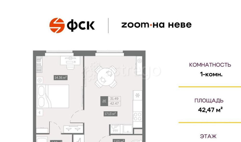 1-комн. апарт-ы, 42.47 м2, 9/17 эт. Санкт-Петербург - изображение 1