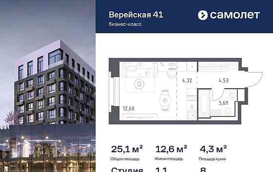 Студия, 25.14 м2, 8/9 эт. Москва