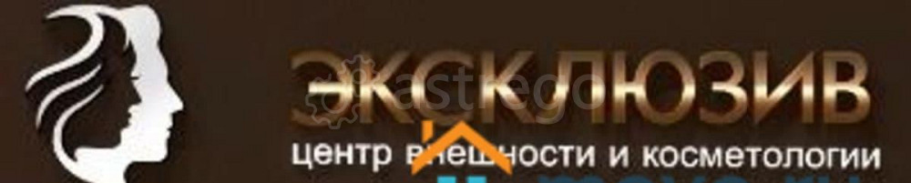 Готовый бизнес, 107 м2 Алейск - изображение 1