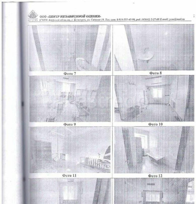 Отдельное здание, 2199.5 м2 Тында - изображение 1