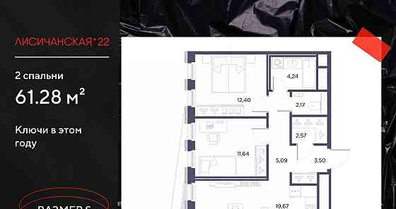 2-комн. квартира, 61.28 м2, 5/10 эт. Санкт-Петербург