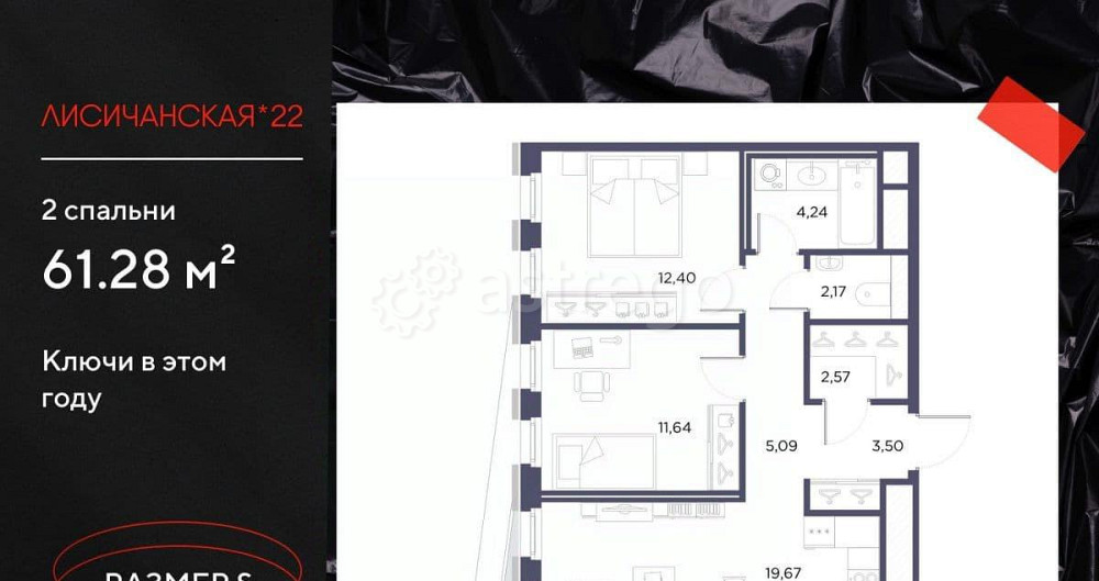 2-комн. квартира, 61.28 м2, 5/10 эт. Санкт-Петербург - изображение 1