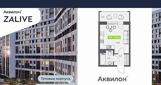 Студия, 24.2 м2, 11/13 эт. Санкт-Петербург