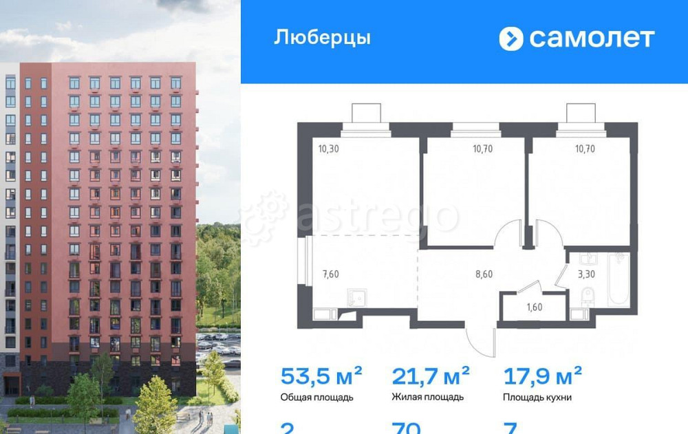 2-комн. апарт-ы, 53.5 м2, 7/17 эт. Люберцы - изображение 1