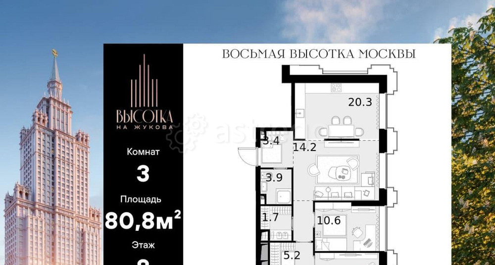 3-комн. квартира, 80.8 м2, 8/46 эт. Москва - изображение 1