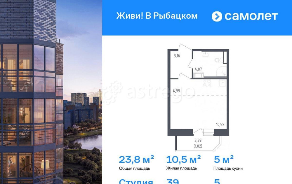 Студия, 23.76 м2, 5/23 эт. Санкт-Петербург - изображение 1